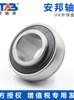 安邦外球面锥度轴承 UK311 UK312 UK313 UK314 UK315 UK316