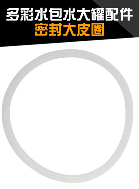 水包水多彩喷帽油漆乳胶漆喷帽喷涂大罐配件大皮圈密封圈枪头枪冒