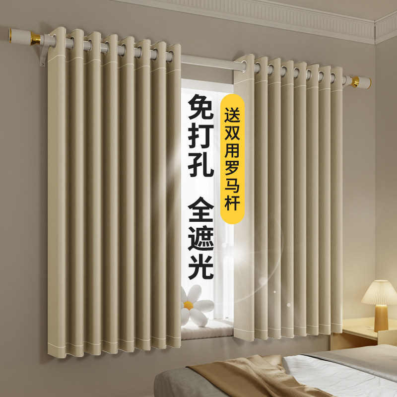 窗帘窗帘杆一整套罗马杆全套带杆免打孔安装2024新款卧室遮光飘窗
