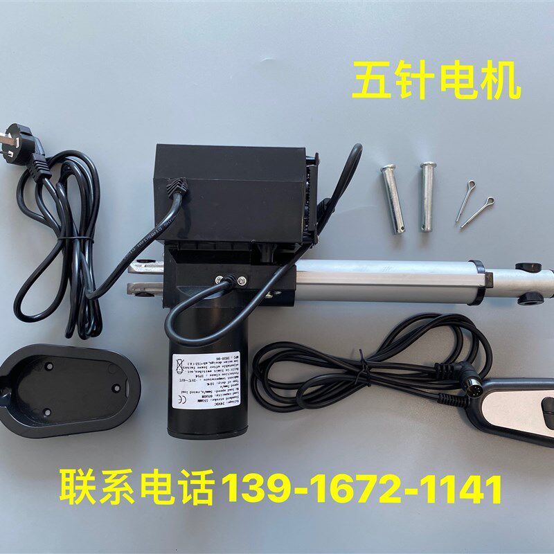 足疗沙发电机推杆足浴电动升降手柄桑拿躺椅子遥控开关按摩床专用