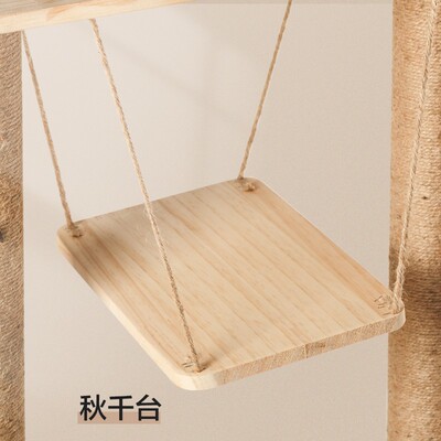Osti实木猫爬架小型网红猫窝猫树一体猫抓柱猫咪用品玩具 秋千台