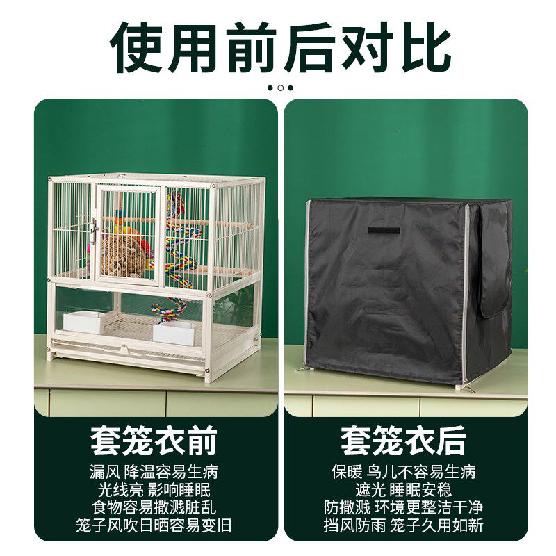 双层宫格鸟笼专用鸟罩子遮光鹦鹉笼抗污挡雨防风笼衣透气四季通用