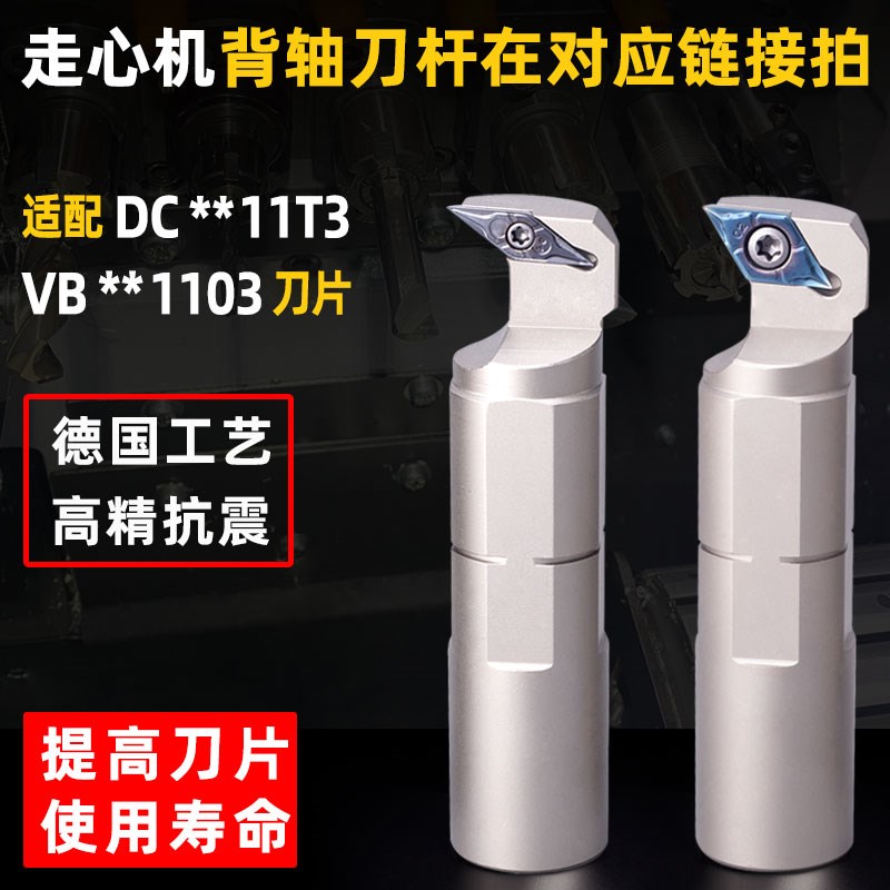 数控走心机钻杆可调中心刀座走芯机主背轴一拖四刀套高精抗震钻杆