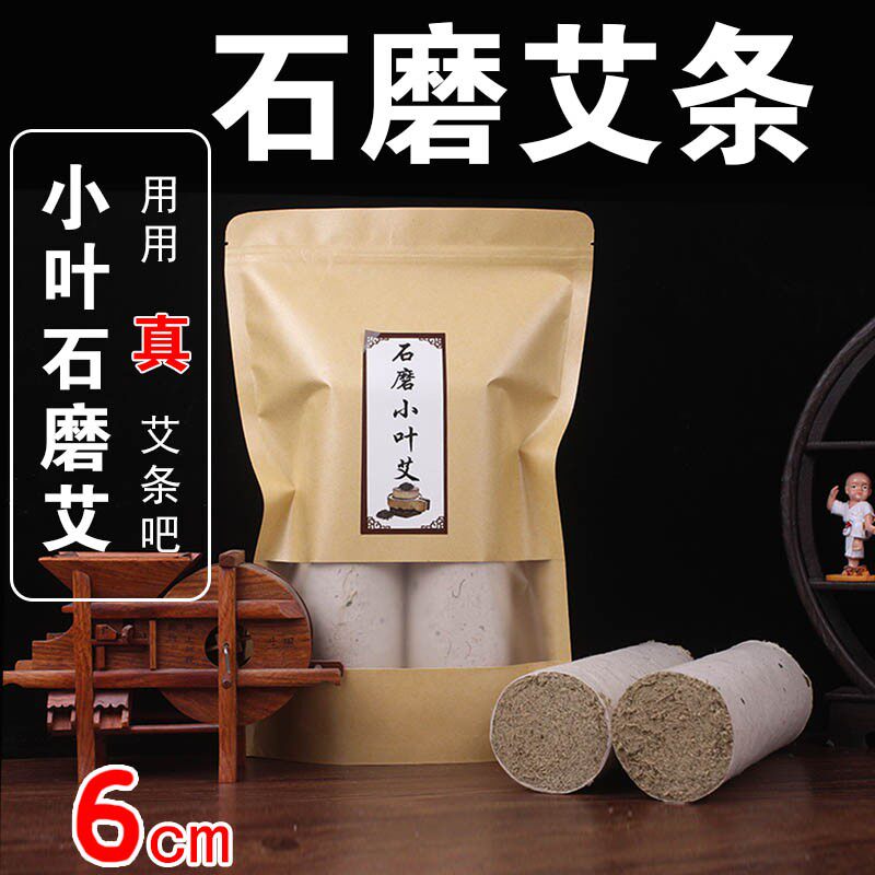 河南南阳6cm艾条6厘米粗艾条3年陈艾大艾柱石磨小叶艾条雷火灸