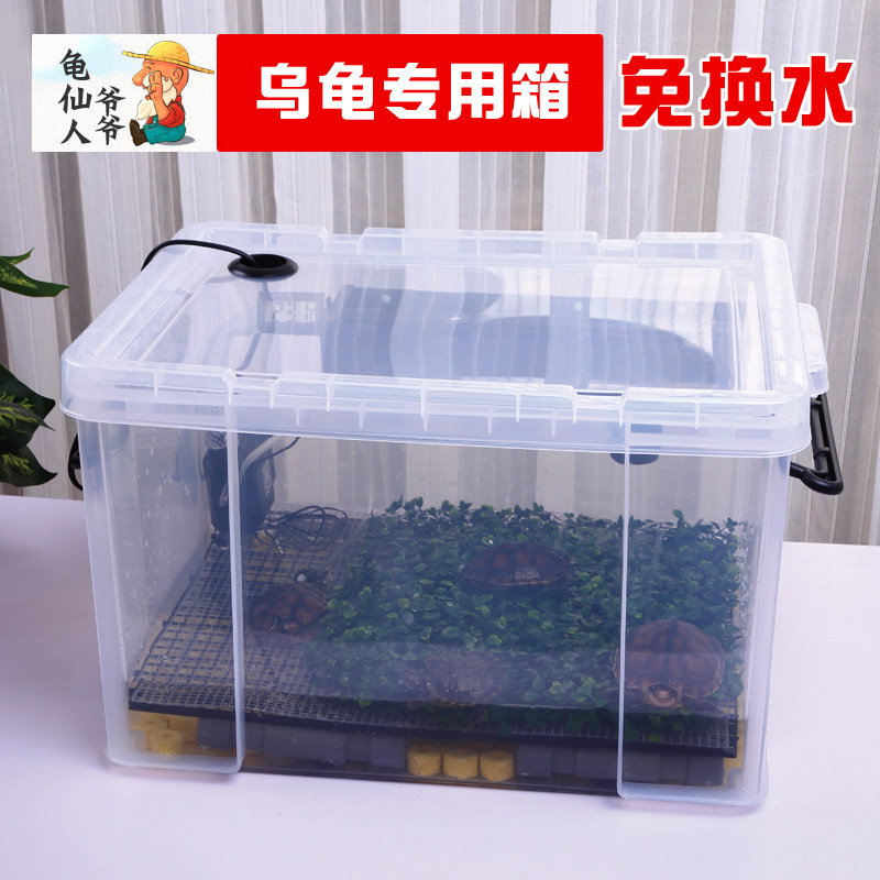 超白透明鱼缸客厅乌龟缸大小型水族箱鳄龟塑料饲养箱免换水生态缸