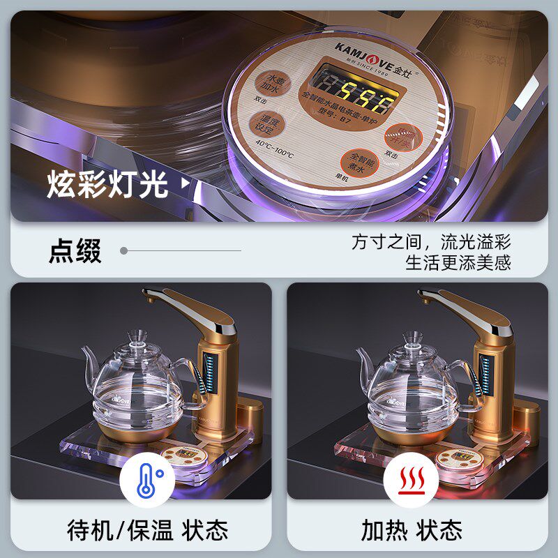 金灶B7全自动烧水壶自动上水电热水壶电茶壶玻璃茶艺炉家用煮水壶