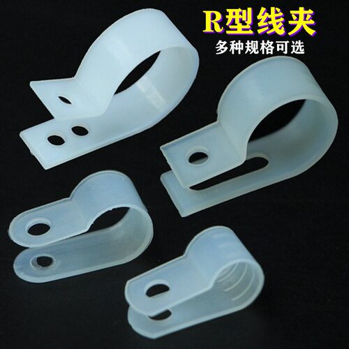 塑料理线 线器固线 线夹耐张r型线 线夹16绝缘防火c型线 线夹子快