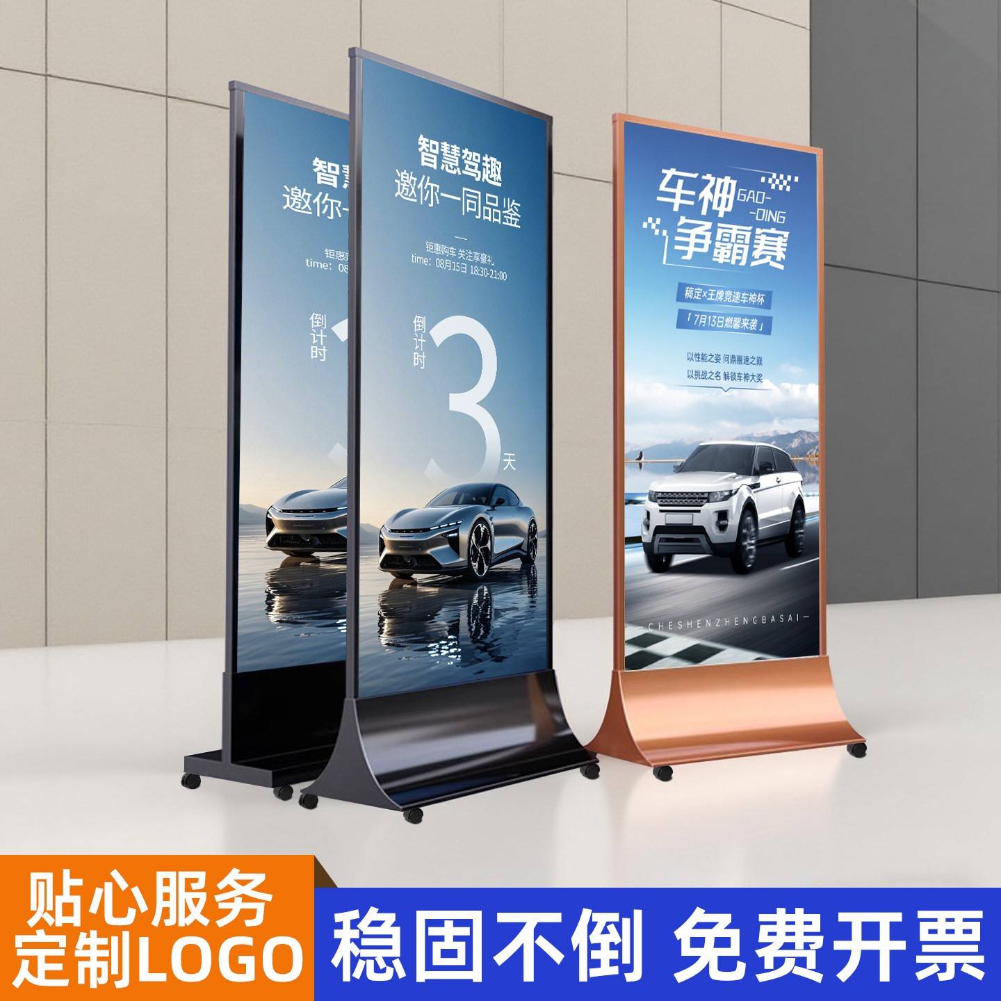 80cmx180cm展架吸引人的广告牌PVC板丽萍展架80x180黑色丽屏立屏图片