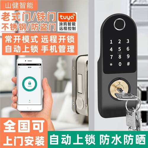 老式防盗门指纹锁不锈钢铁门密码锁人脸识别智能锁庭院防水牛头锁