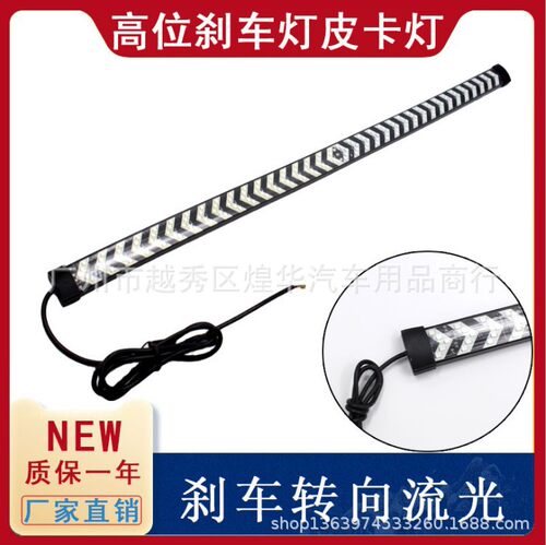 新品流水灯 汽车刹车灯 led高位刹车灯流光转向灯扫描渐变多功能