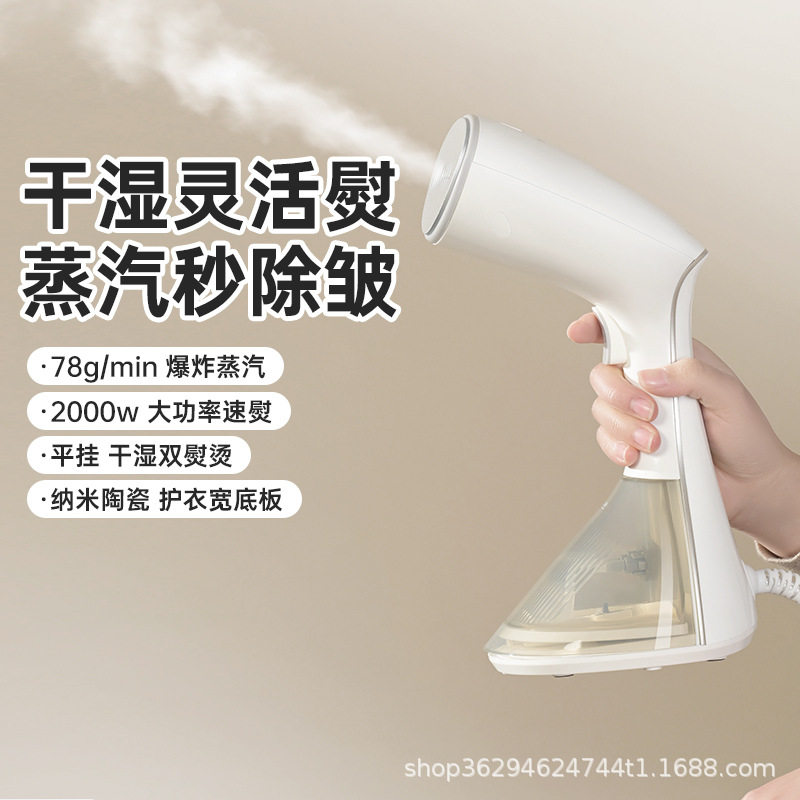 上海红心YSH-2250手持挂烫机家用熨烫刷旅行2025新款蒸汽电熨烫斗