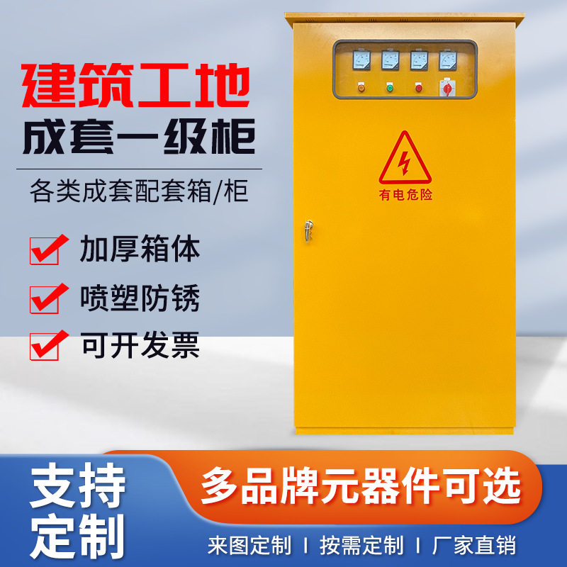 电力工程一级电柜电箱动力柜 成套配电柜控制箱GCK进岀线柜户外用