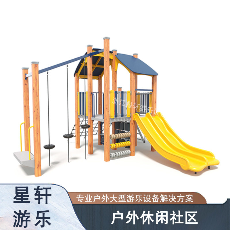 厂家供应室外不锈钢滑梯攀爬架组