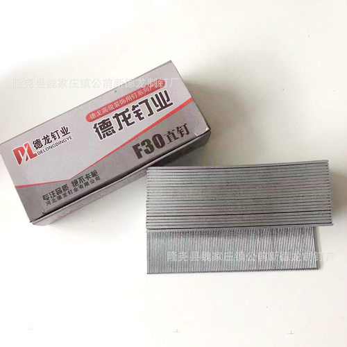 工厂批发直钉 f枪钉 f25 f20 f15 气动直钉 木工装潢钉