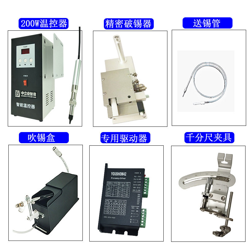 全自动焊锡机配件150W 200W智能高频焊台温度控制器升温回温快图片