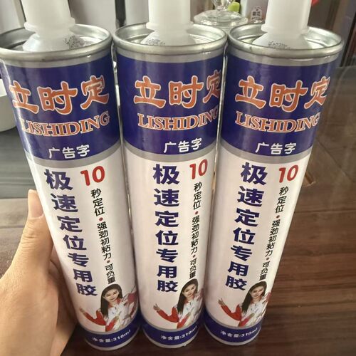 强力快干透明免钉胶多材质适用
