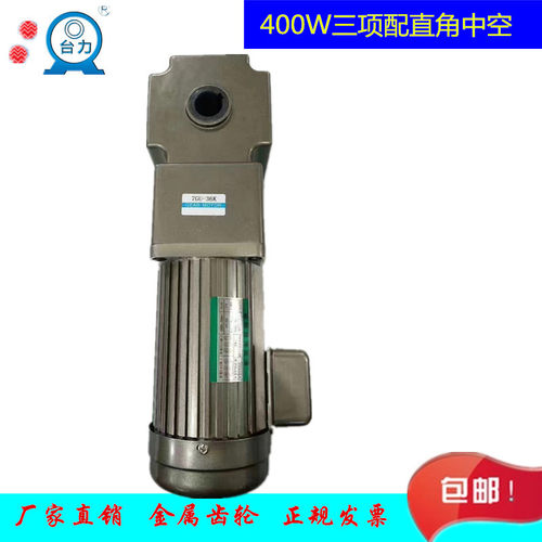 7IK400RGU-CF/7GU36RC三项220V 400W调速电机配中空直角变速箱