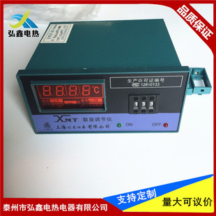 XMT-121 122数显调节仪 温控仪表K型 E型 PT100 Cu50