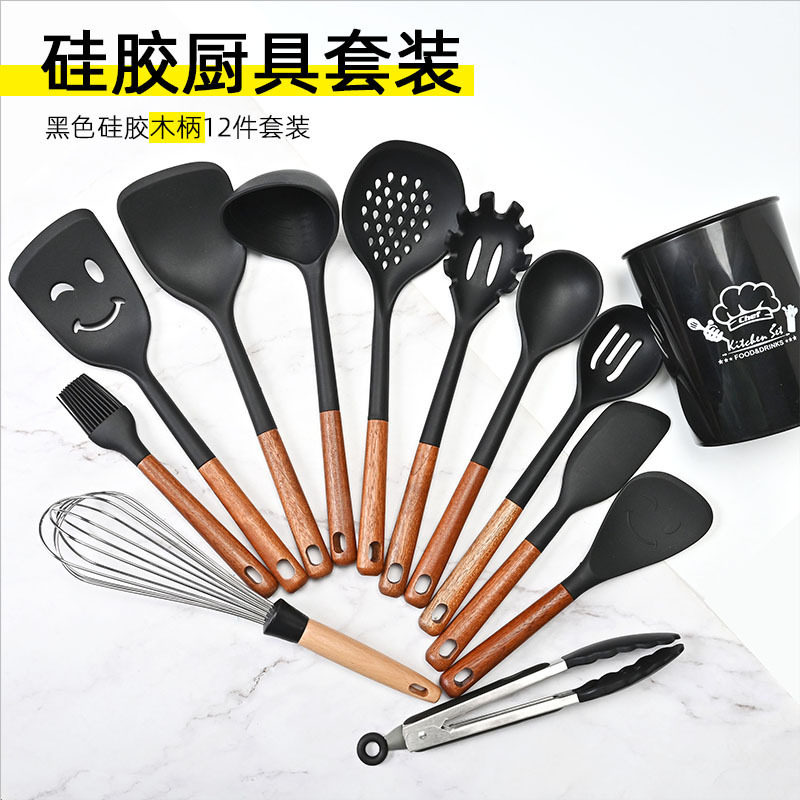 厨具套装硅胶木柄欧式不粘锅硅胶锅铲12件套黑色耐高温厨房用品