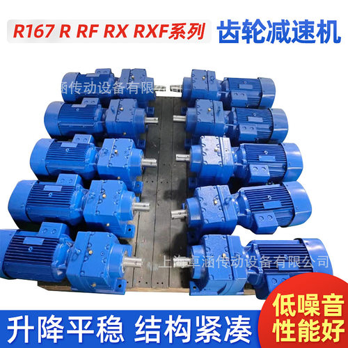 现货小型硬齿面斜齿轮减速机
