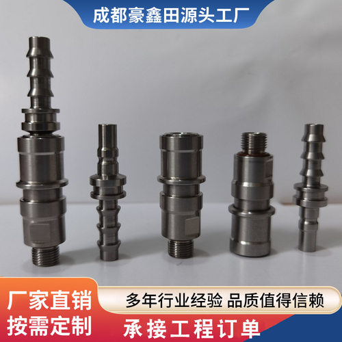 304不锈钢快速接头兼容史陶比尔cpu水冷接头专用互换移动厂家批发
