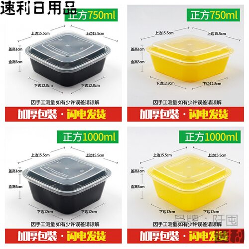 美式打包盒750ml正方形外卖一次性餐盒饭盒长方形方盒商用圆