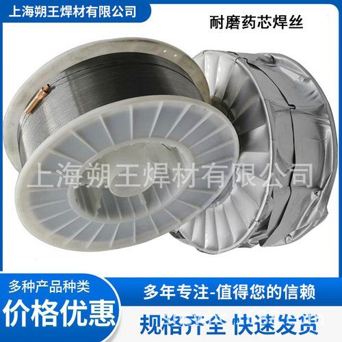 供应D707耐磨焊条YD708堆焊药芯焊丝D717耐磨焊条厂家YD710