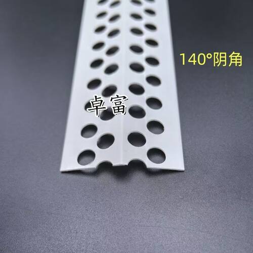 138度阳角大角度阴阳140°角线刮腻子塑料条135度阳角线条阴角油