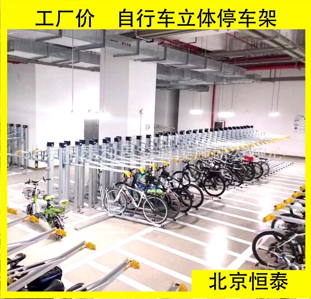 非机动车存车架 立体自行车停车架 双层自行车架 立体自行车架