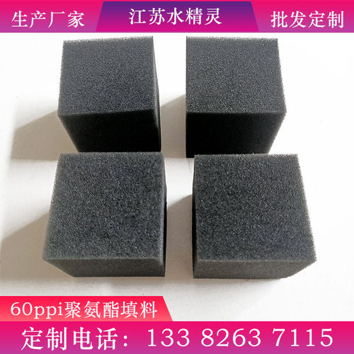 60PPI聚氨酯网状生物填料2cm