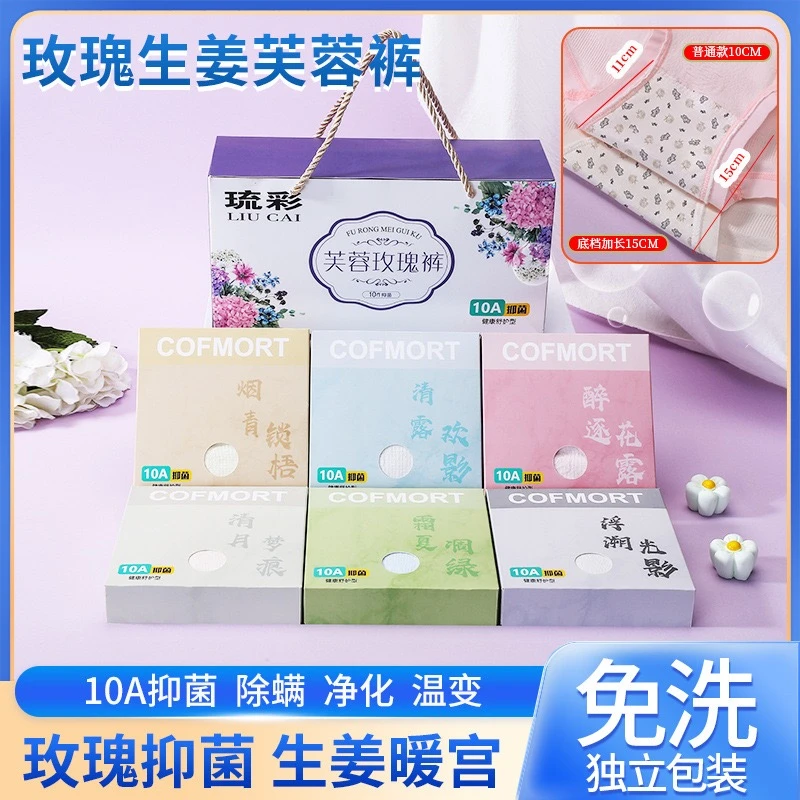 高腰芙蓉玫瑰生姜暖肚10A抗菌温磁保暖短裤桑蚕丝底档高弹力wy