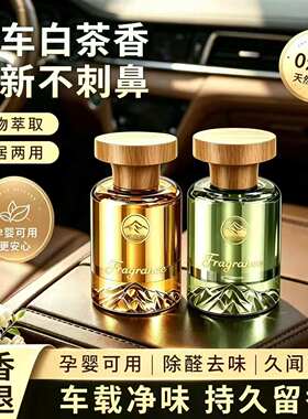 【满车飘香】观山香薰轻奢质感车载香薰清除味摆件持久高级香水JC