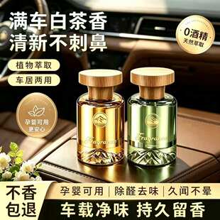 【满车飘香】观山香薰轻奢质感车载香薰清除味摆件持久高级香水JC