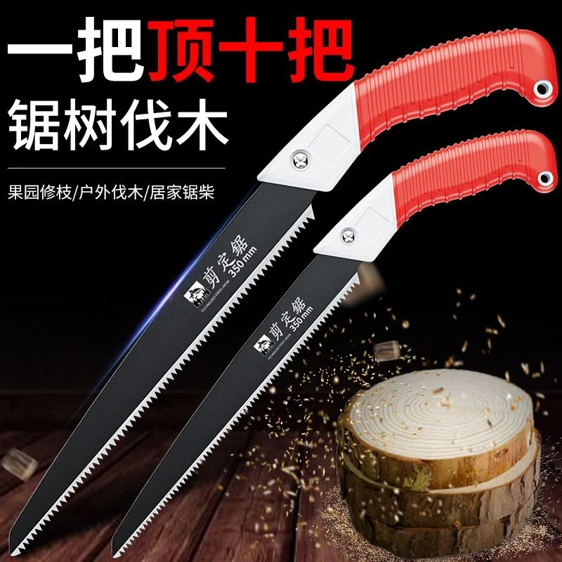 锯木神器SK5合金锰钢剪定锯锯木神器园林锯修枝锯伐木锯条锯子wy