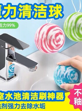 【限时抢购】超强去污桌面清洁球卫生间清洁刷浴室水池洗漱台刷JC