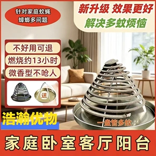 【三合一强效】餐饮蚊香饭店后厨酒店家用非灭蚊苍蝇档口野外JC
