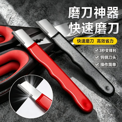 快速磨刀神器家用刀剪开刃两用多功能户外锋利磨刀器jy