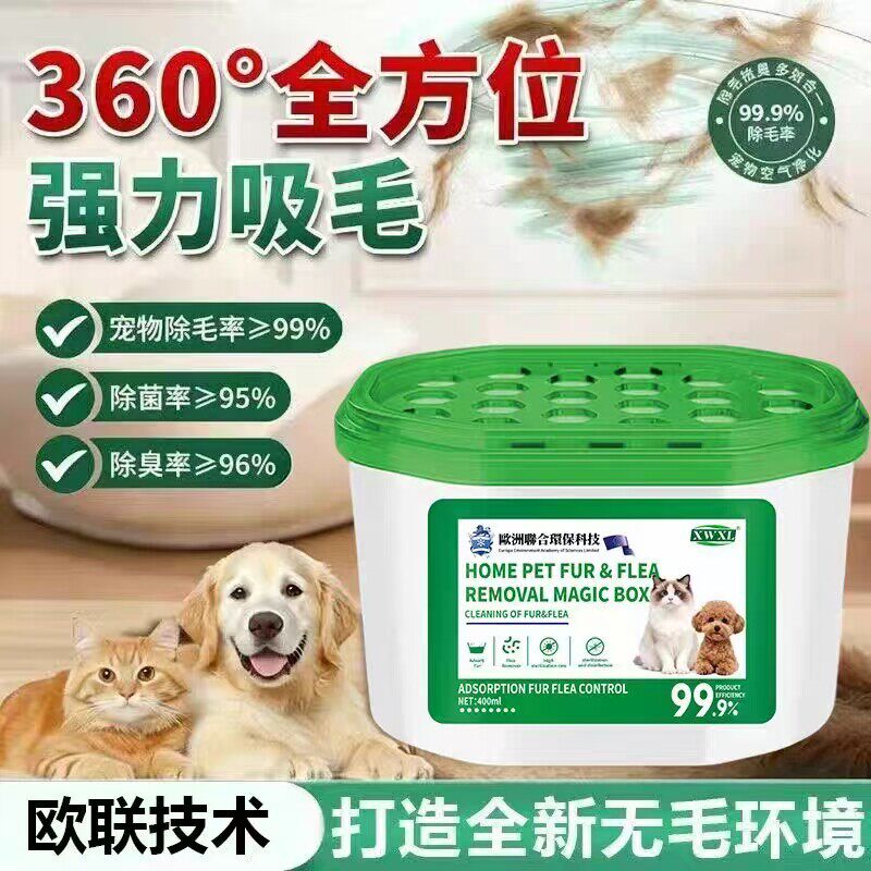 【全身不粘毛】欧联吸附猫毛粘毛发家用除猫毛狗毛清理盒子神器JC