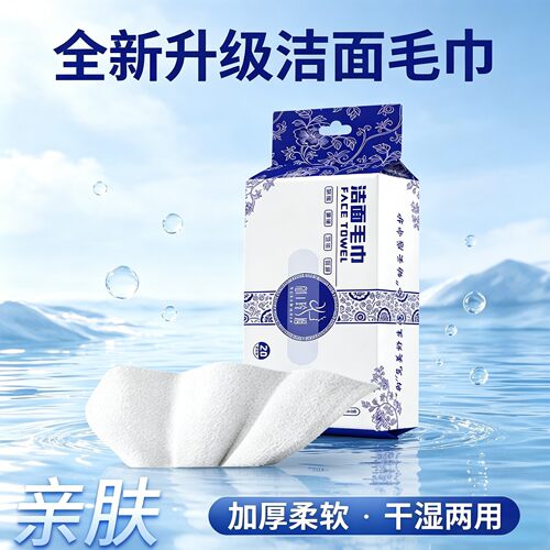 洁面毛巾加大加厚洗脸巾柔软热敷毛巾抽取式非一次性擦脸巾YG