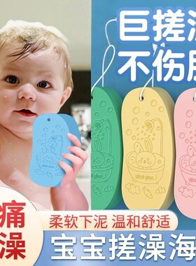 【限时抢购】儿童搓澡神绵宝宝婴儿家用搓灰不伤皮肤无痛搓澡JC
