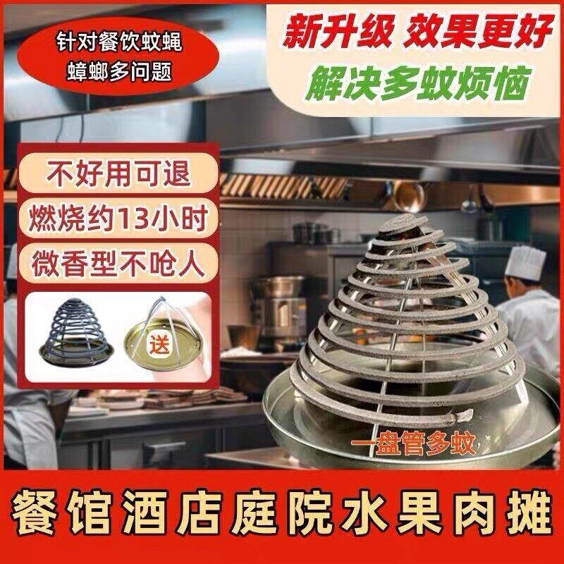 【加长蚊香】餐饮畜牧蚊香饭店养殖场专用驱蚊灭虫室内户外YY4
