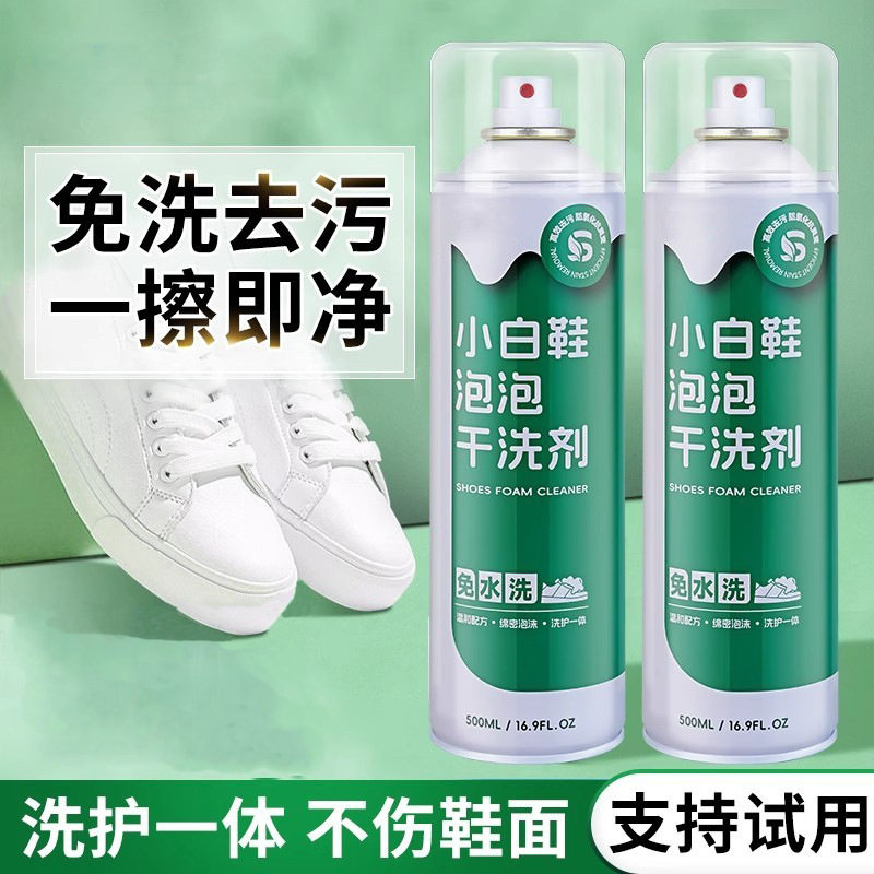 【下单立减】全鞋干洗泡泡小白鞋干洗剂免水洗晒慕斯泡泡洗刷JM2