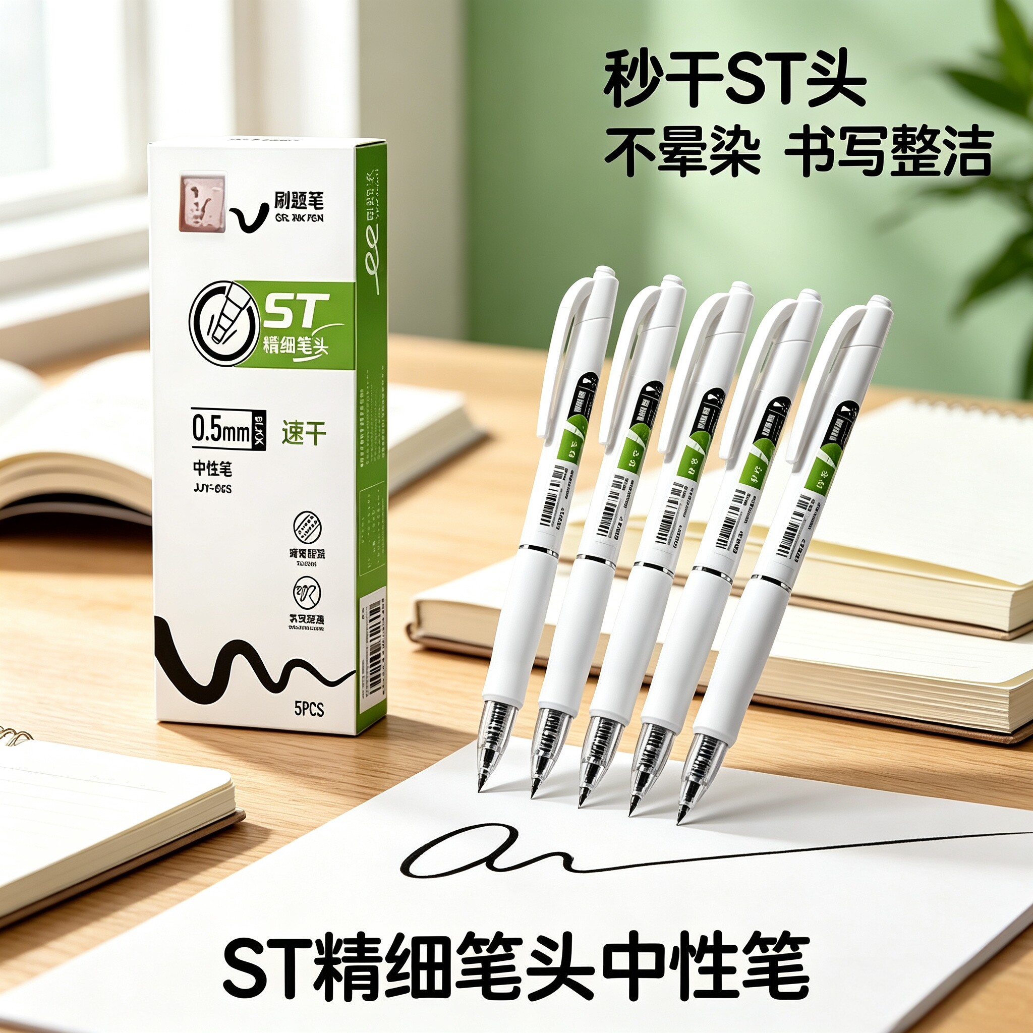 抢【老师推荐】808速干刷题笔学生考试中性笔秒干签字黑色笔YG2