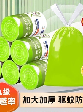 【夏季促销】艾草香氛除菌抑味家用抽绳式加大加厚垃圾袋JC2