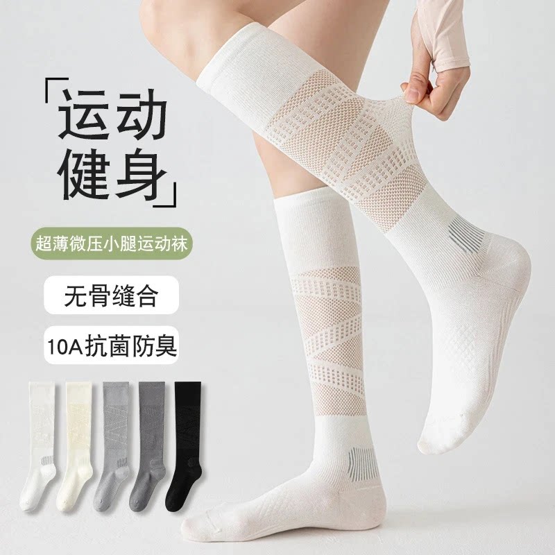 专业运动压力小腿袜子女款夏季薄款羽毛球网球跑步专业跳绳中筒wy
