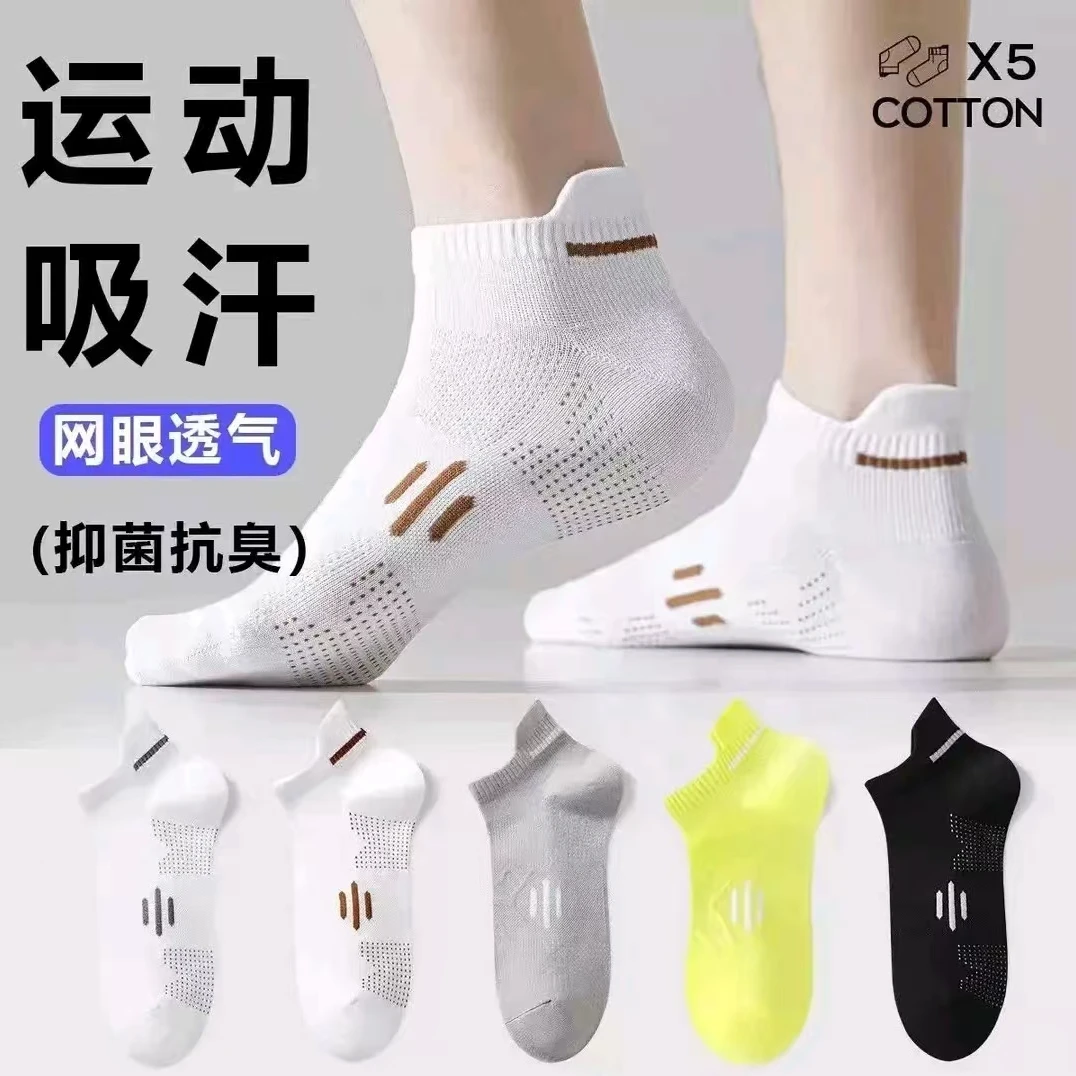 【十双装】春夏男女同款运动袜子防臭棉袜吸汗吸湿网眼提耳短袜wy