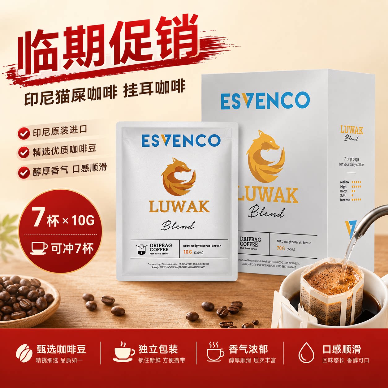 印尼进口乐贝斯Lebeth挂耳咖啡礼盒款手冲猫屎咖啡粉