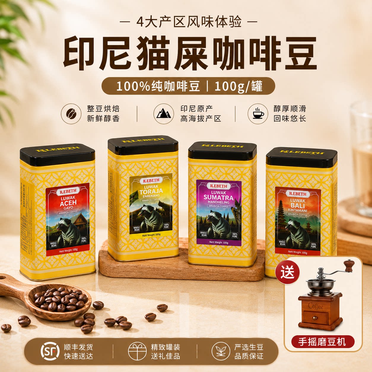 印尼乐贝斯现磨猫屎滤泡手冲麝香猫纯黑咖啡豆罗布斯塔100g罐装