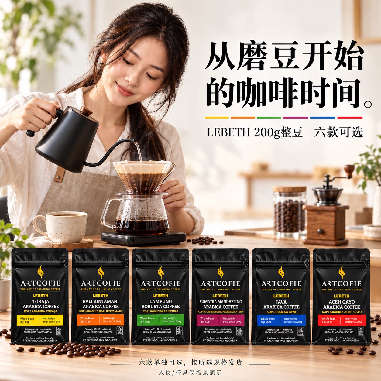 印尼原装进口乐贝斯曼特宁咖啡豆爪哇阿拉比卡手冲现磨200g豆袋装