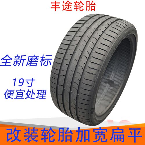 轮胎23550R19轮胎23555R19